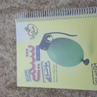 کتاب کنکور خیلی سبز