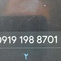 خط اعتباری 0919
