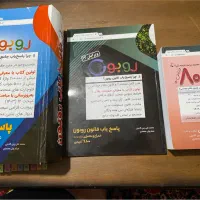 کتاب آزمون نظام مهندسی روبون