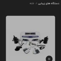 دستگاه سم زدایی بدن|آرایشی، بهداشتی، درمانی|شیراز, شهرک آرین|دیوار