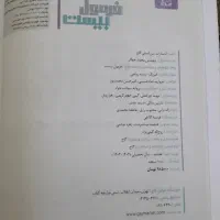 کتاب فرمول بیست فیزیک دهم رشته ریاضی|کتاب و مجله آموزشی|قم, صفائیه|دیوار