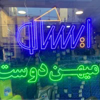 استخدام نیروی اداری و فروش خانم / ایساکو میهن دوست|استخدام اداری و مدیریت|مشهد, کوشش|دیوار