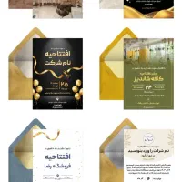 کارت دعوت آنلاین دیجیتال|خدمات پذیرایی، مراسم|باقرشهر, |دیوار