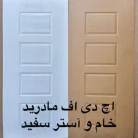 شراکت در کارگاه درب چوبی|استخدام صنعتی، فنی، مهندسی|کرمانشاه, |دیوار