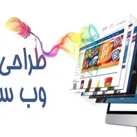 طراحی سایت و پنل پیامکی اول ثبت در گوگل بعد هزینه