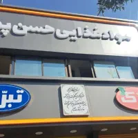 استخدام نیروی صندوق و حسابدار در مصلی