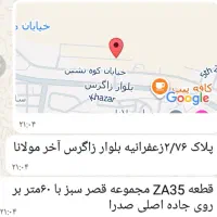 فروش باغ شهری. دوقطعه زمین