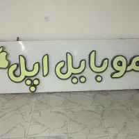 تابلو موبایل اپل