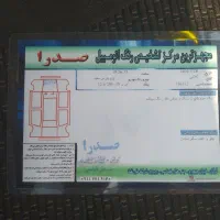 پارس سال مدل1400