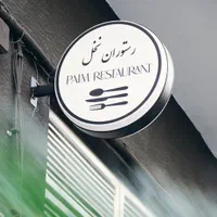 استخدام آبدارچی و نیروی خدمات برای رستوران هتل