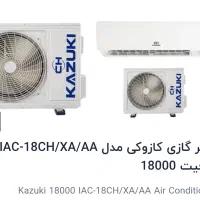 کولر گازی کازوکی