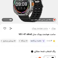 ساعت هوشمند وونک