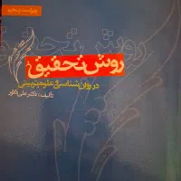 کتاب های مشاوره دانشگاه|کتاب و مجله ادبی|تبریز, |دیوار