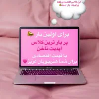 اپدیت اقتصادی