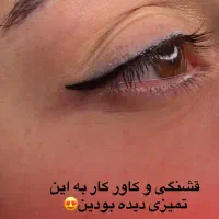 خدمات ارایش دائم
