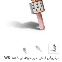 بلند گو بلوتوثی|پخش‌کننده همراه|نجف‌آباد, بازار|دیوار