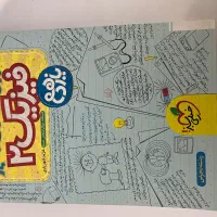 کتاب فیزیک یازدهم تجربی خیلی سبز چاپ۱۴۰۳