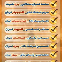 مشاوره ی تحصیلی پایه ی نهم و متوسطه ی دوم(کنکور)|خدمات آموزشی|اراک, |دیوار