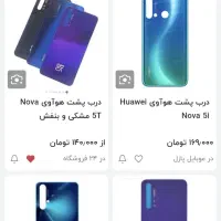 هواوی nova 5t حافظه ۱۲۸|موبایل|قم, وادی السلام|دیوار