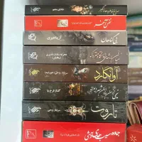 خرید و فروش رمان و کتاب های دست دوم و نو