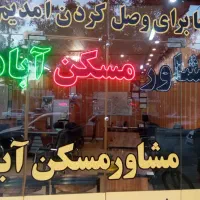 درآمد بالا /جذب مشاورمهربانو(خانم) در حجاب