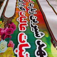 بنر  تسلیت تحویل 5 دقیقه ای