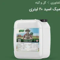 انواع مختلف کودهای کشاورزی وباغات وگلخانه ها|خدمات باغبانی و درختکاری|کوهدشت, |دیوار