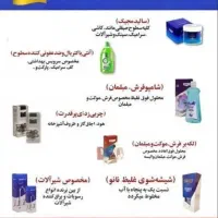 محصولات نانو وایتکس گیاهی نمایندگی واحدی|لوازم نظافت|اهواز, اهواز|دیوار