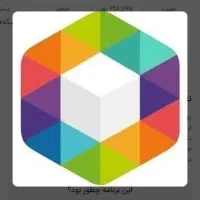 روبیکا اینیستا واتساپ تلگرام و غیره