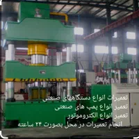 تعمیرات کلیه دستگاههای صنعتی وانواع پمپ ۲۴ ساعته|خدمات پیشه و مهارت|خرمآباد, |دیوار