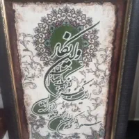 تابلو فرش ان یکاد
