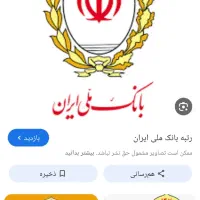 فروش وام اعتبار ملی