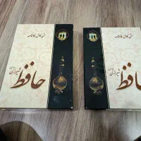 کتاب کلیات فالنامه حافظ