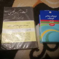 مجموعه کتاب آموزش زبان انگلیسی