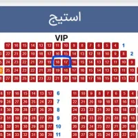 دو بلیط کنسرت آرمین زارعی VIP