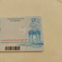 کارت ملی پیداشده