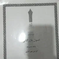 کتاب|کتاب و مجله آموزشی|قم, نیروگاه|دیوار