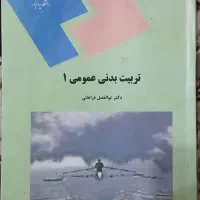 کتاب های روان شناسی