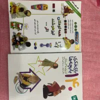 دوعدد کتاب مناسب کودکان