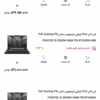 ایسوسAsus Tuf gaming|رایانه همراه|قم, صفائیه|دیوار