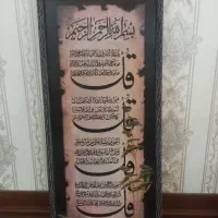تابلو چهار قل چوبی