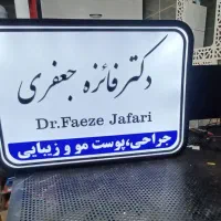 دفتر تبلیغاتی دیدبان گستر|خدمات پیشه و مهارت|سنقر, |دیوار