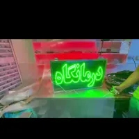 تابلو ال ای دی داروخانه درمانگاه دندانپزشکی|فروشگاه و مغازه|اصفهان, دستگرده|دیوار