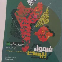 کتاب کمک درسی