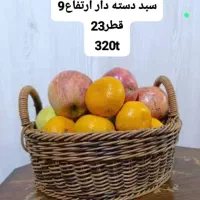 سبد ارغوان