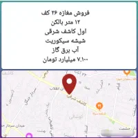 فروش مغازه شیشه گران کاشف قیام خرمشهر حشمت|فروش مغازه و غرفه|لاهیجان, شیشه گران|دیوار