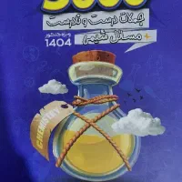 کتاب شیمی پنج هزار(۵۰۰۰) رضا و امید مصلایی