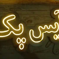 تابلو ال ای دی نئون|ریسه و چراغ تزئینی|مشهد, وحید|دیوار