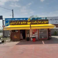 سایبان خزر|خدمات پیشه و مهارت|رشت, انصاری|دیوار