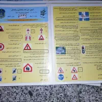 سوالات آیین نامه